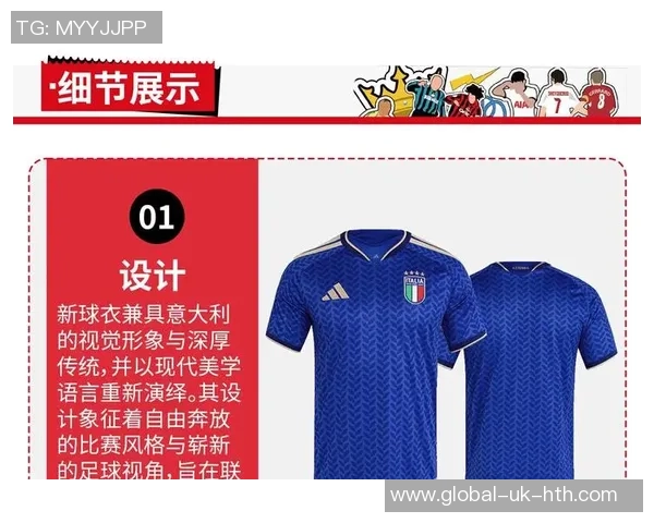 意大利足球球衣情侣款式推荐让你们在球场上也能甜蜜相伴 意大利足球球衣情侣款式推荐让你们在球场上也能甜蜜相伴